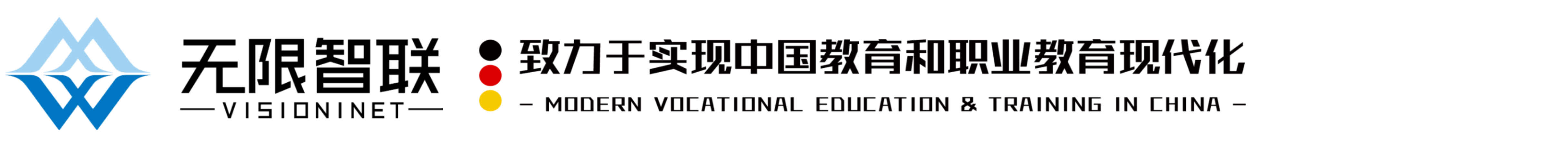 北京无限智联科技有限公司