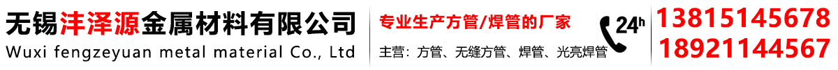 方管