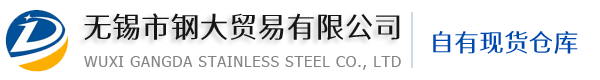 无锡市钢大贸易有限公司