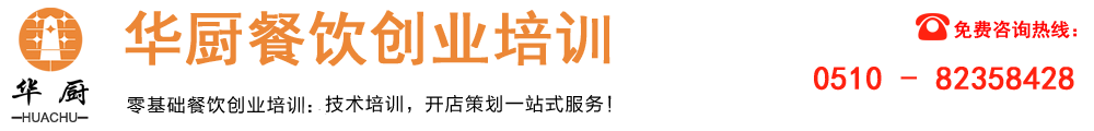 小吃培训