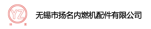 柴油机零部件,曲轴减震器（皮带轮）,增压器回油管（机油回油管）,