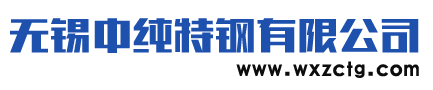 无锡纯铁