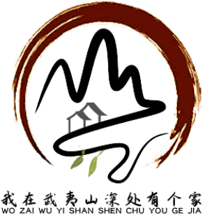 武夷百村计划