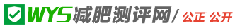 减肥产品测评网