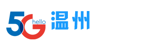 温州宽带网