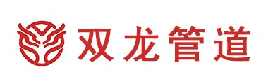 温州市双龙管道有限公司