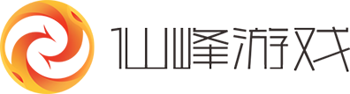 仙峰游戏