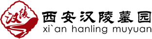 西安汉陵墓园