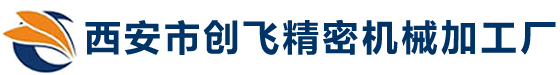 陕西机械加工