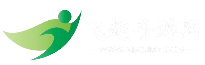 飞趣手游网