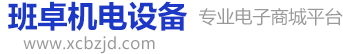 许昌班卓机电设备有限公司
