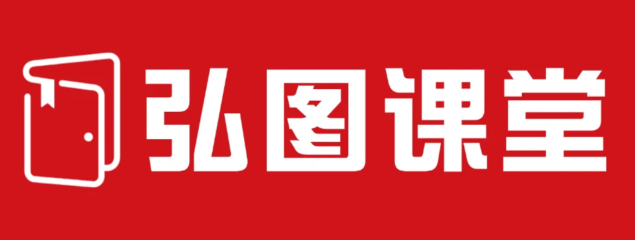 弘图教育/飞哥传书/文老师医考课堂/学历提升/卫生职称