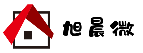 旭晨微数码科技有限公司