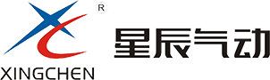 浙江星辰气动有限公司