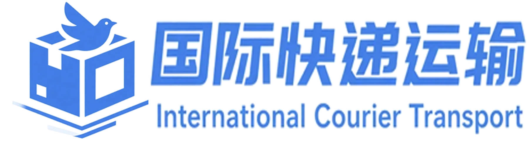 国外寄包裹到中国