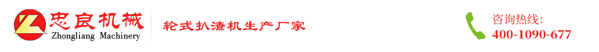 防爆扒渣机,煤矿扒渣机,防爆扒渣机价格推荐襄阳忠良工程机械有限责任公司