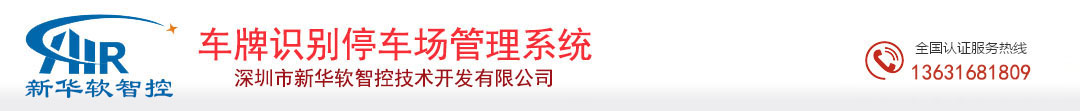 车牌识别系统