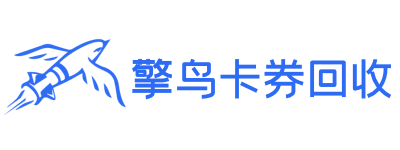 擎鸟卡盟