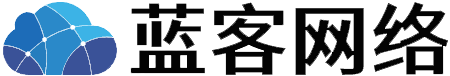 蓝客网络科技