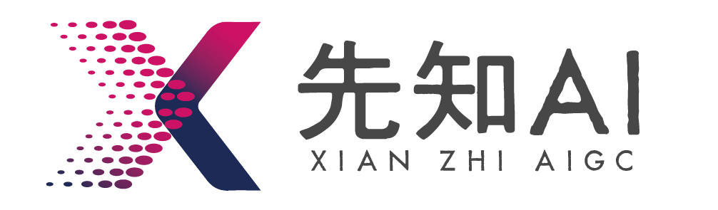 先知先行AI