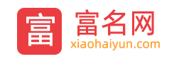 富名网