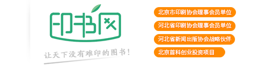 印书网首页