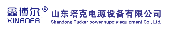 鑫博尔蓄电池