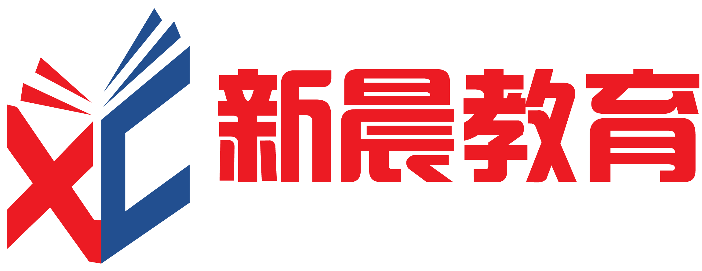 新晨教育
