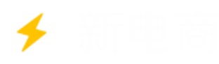 新电商软件
