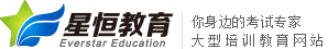 星恒教育首页