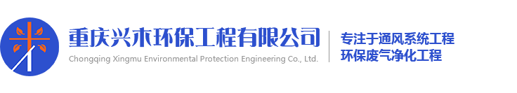 重庆通风管道