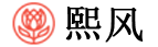 熙风花卉（衡水）有限公司