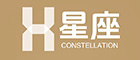 星座网