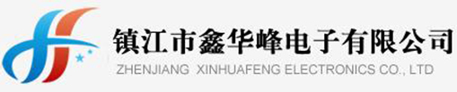 镇江市鑫华峰电子有限公司