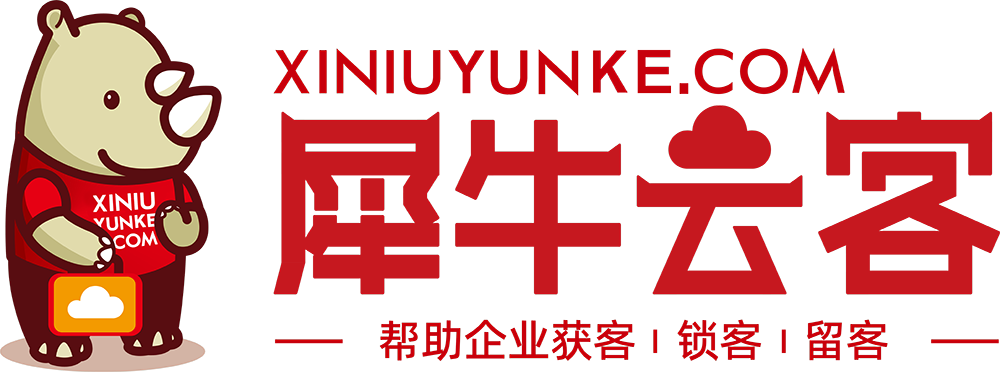 犀牛云客
