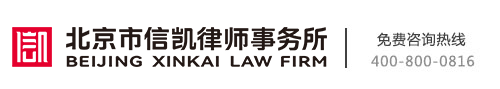 北京律师事务所