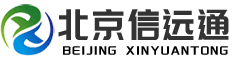 北京信远通(官网)