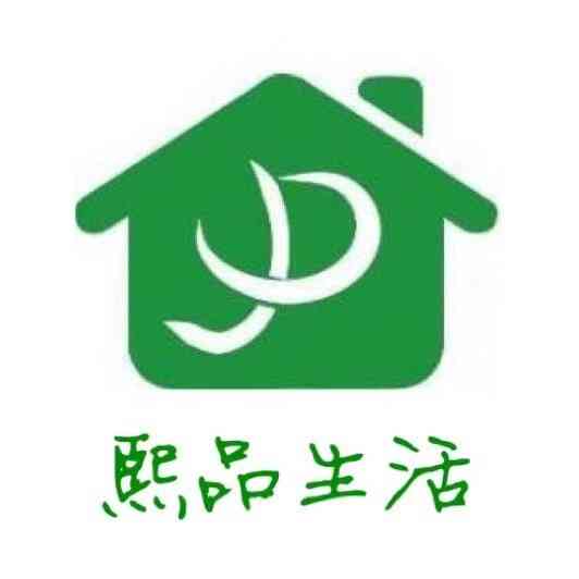熙品速配·熙品生活