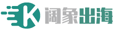 阔象出海