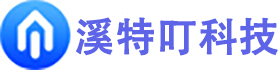 溪特叮