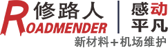杭州修路人科技股份有限公司