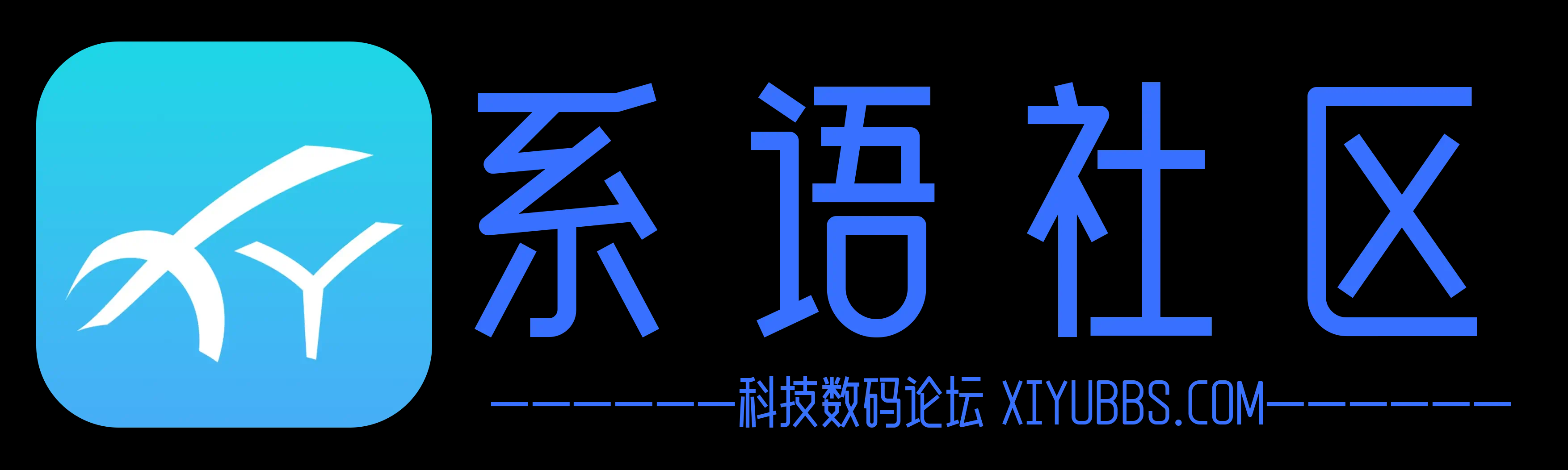 系语社区