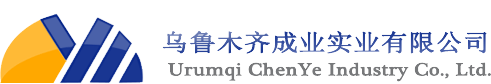 乌鲁木齐新疆成业实业有限公司