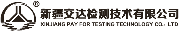 新疆公路检测