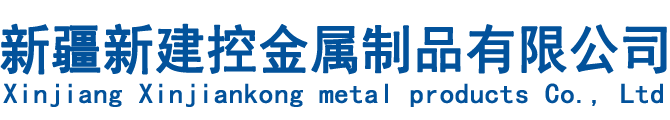 新疆抗震支架,JDG穿线管,桥架批发,新疆新建控金属制品有限公司品质保障