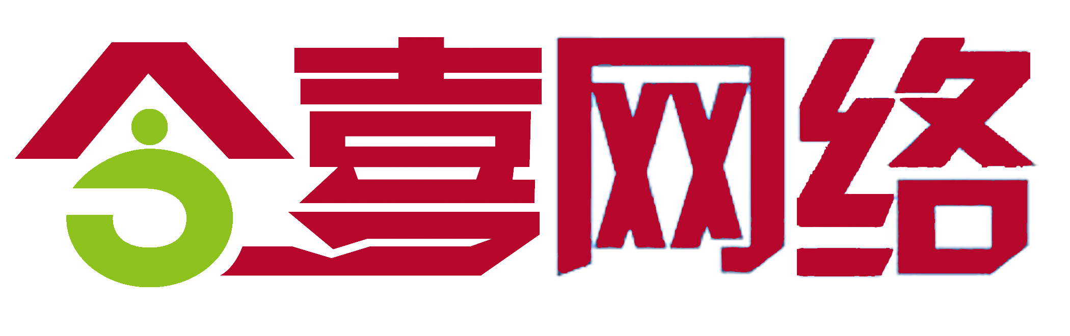 新津今喜网络科技有限公司