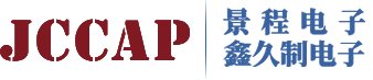 东莞市景程电子有限公司