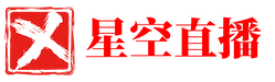 欧洲杯直播