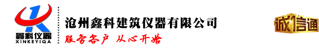 试验仪器