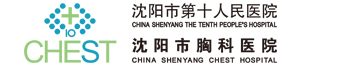 沈阳市第十人民医院